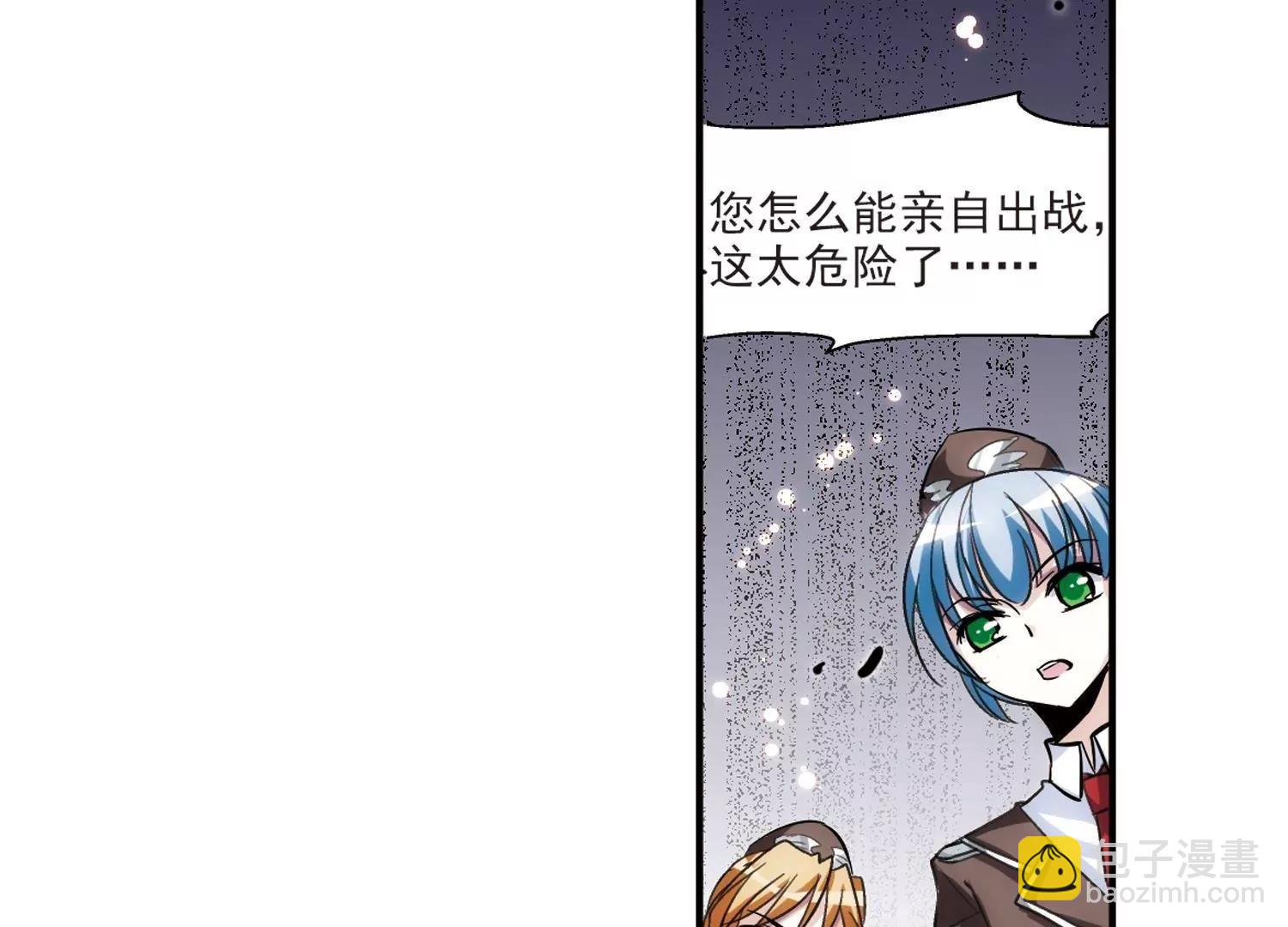 🍶穿越西元3000后 第6话  离博士3 第9页