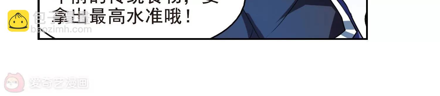 🍶穿越西元3000后 第58话  姬怜美出现1 第10页