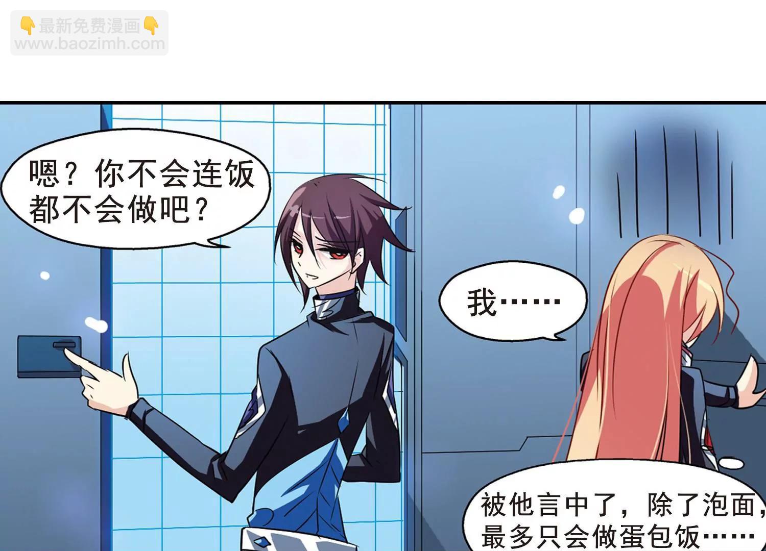 🍶穿越西元3000后 第58话  姬怜美出现1 第13页