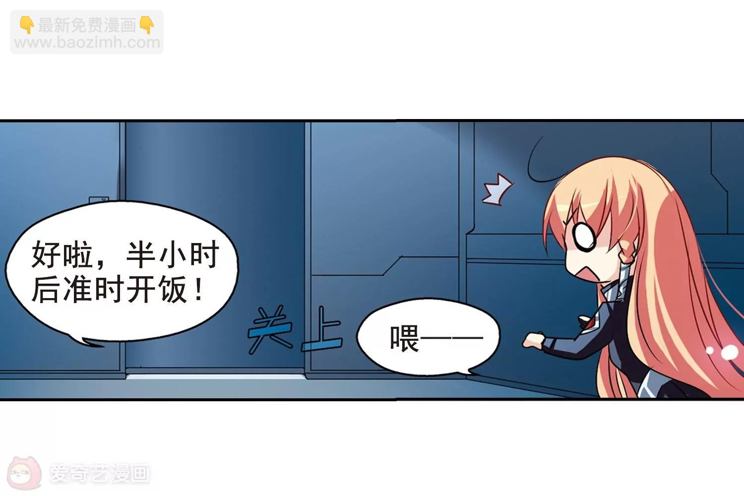 🍶穿越西元3000后 第58话  姬怜美出现1 第15页
