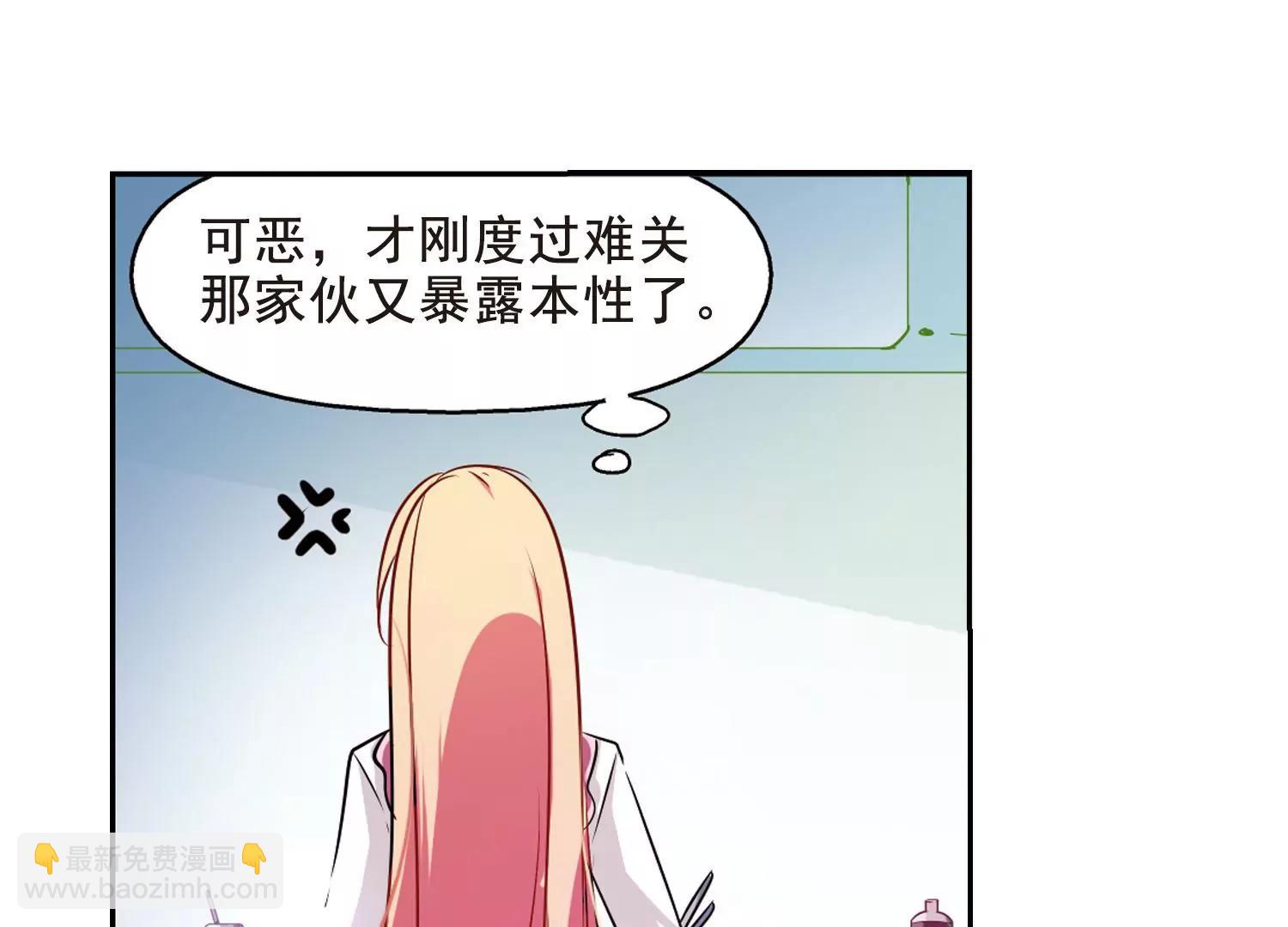 🍶穿越西元3000后 第58话  姬怜美出现1 第16页