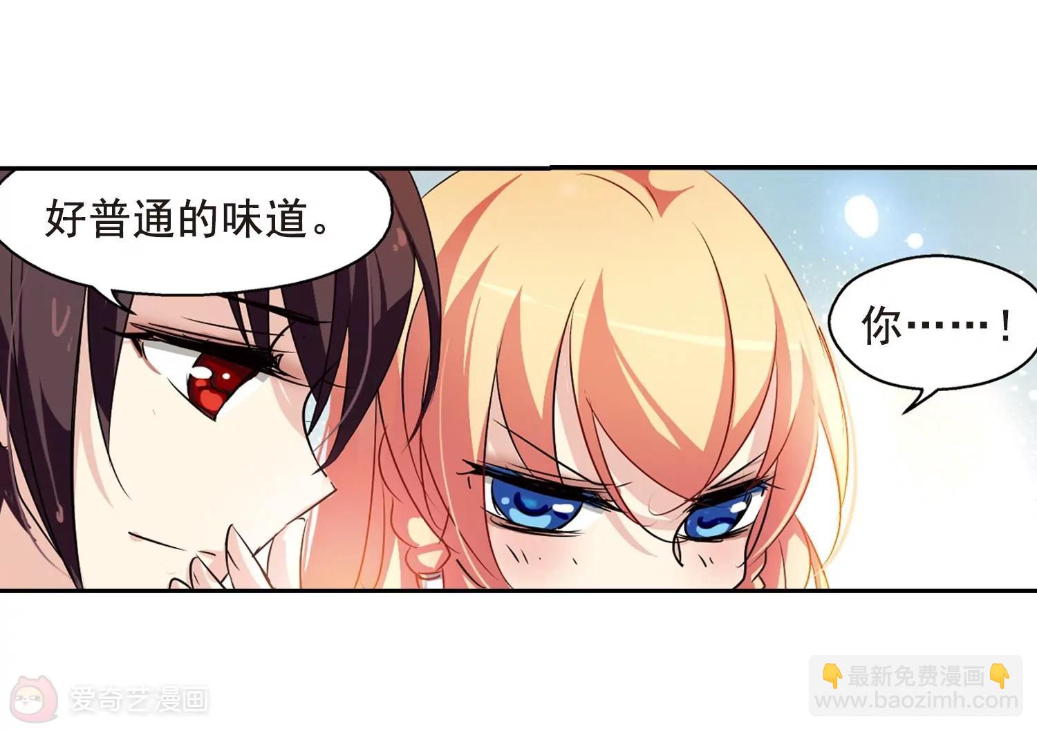 🍶穿越西元3000后 第58话  姬怜美出现1 第23页