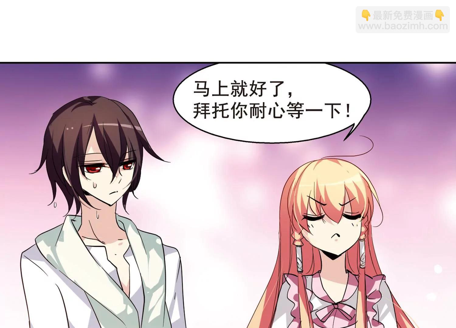 🍶穿越西元3000后 第58话  姬怜美出现1 第24页