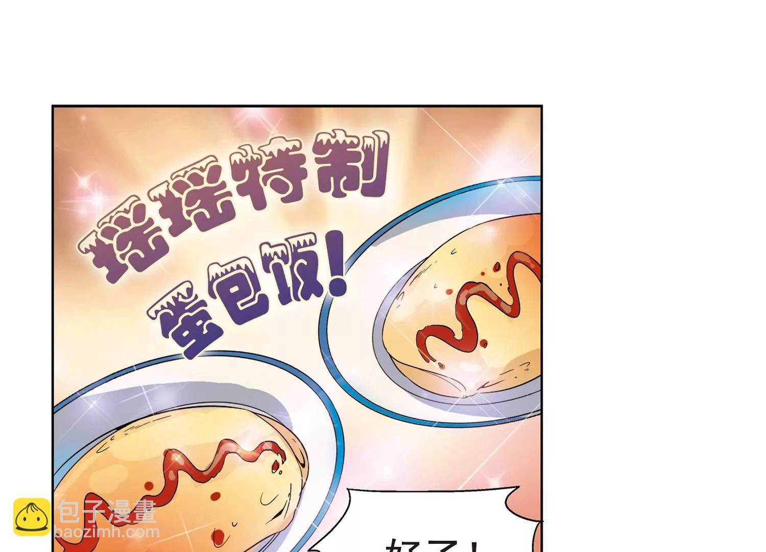 🍶穿越西元3000后 第58话  姬怜美出现1 第26页