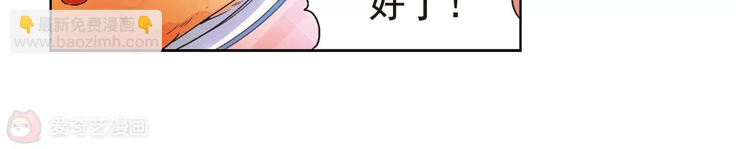 🍶穿越西元3000后 第58话  姬怜美出现1 第27页