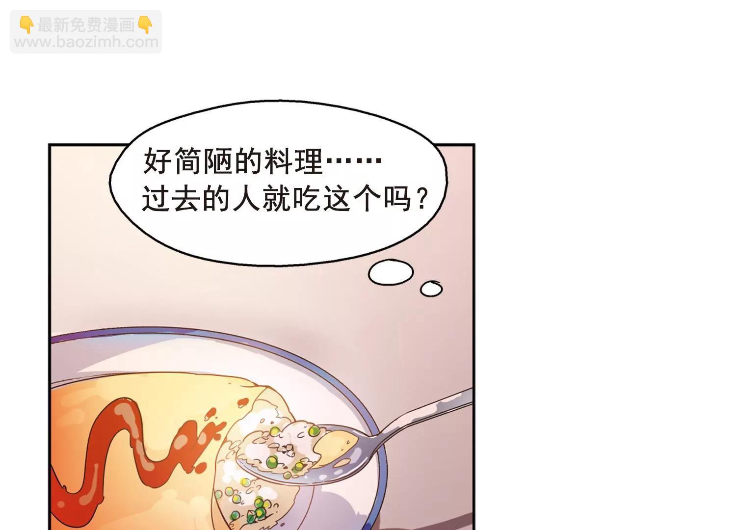 🍶穿越西元3000后 第58话  姬怜美出现1 第30页