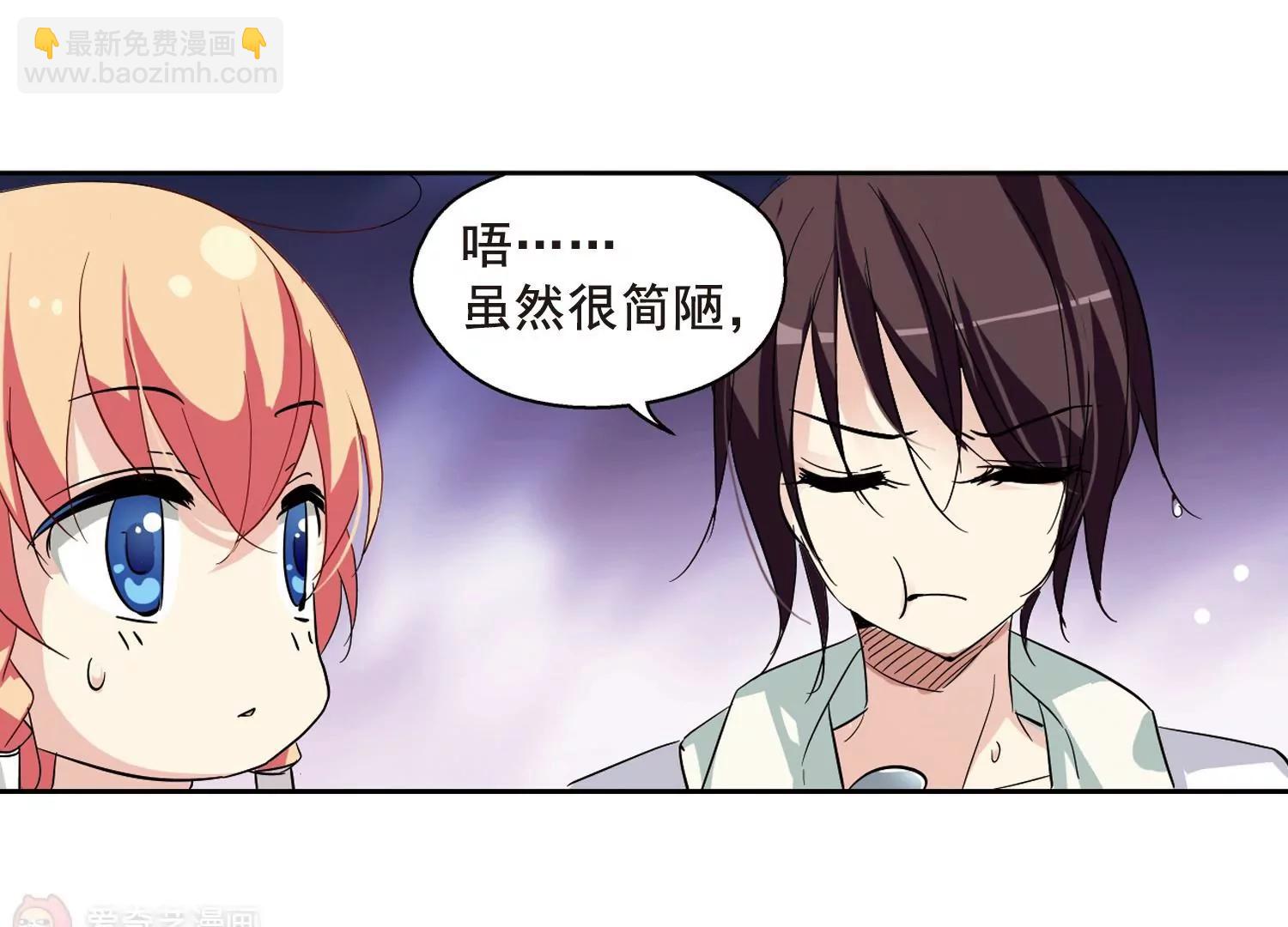 🍶穿越西元3000后 第58话  姬怜美出现1 第34页