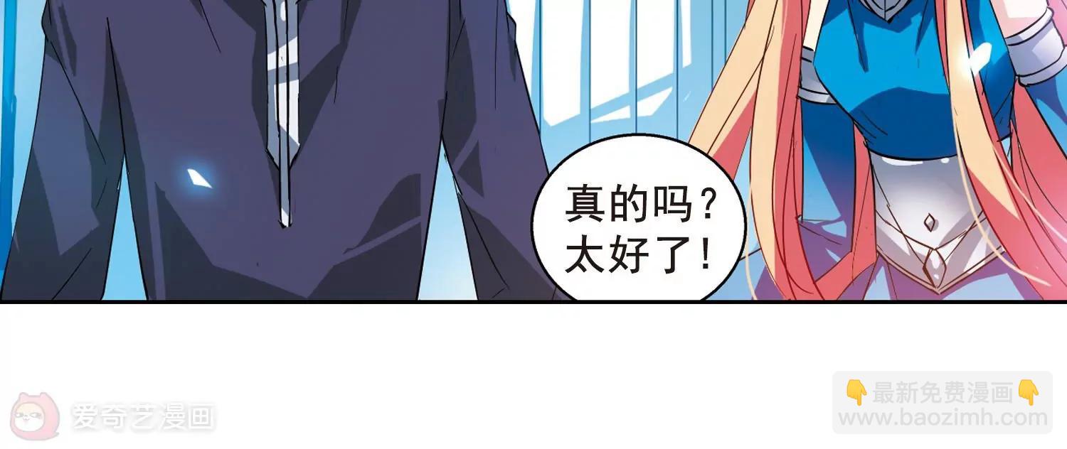 🍶穿越西元3000后 第58话  姬怜美出现1 第40页