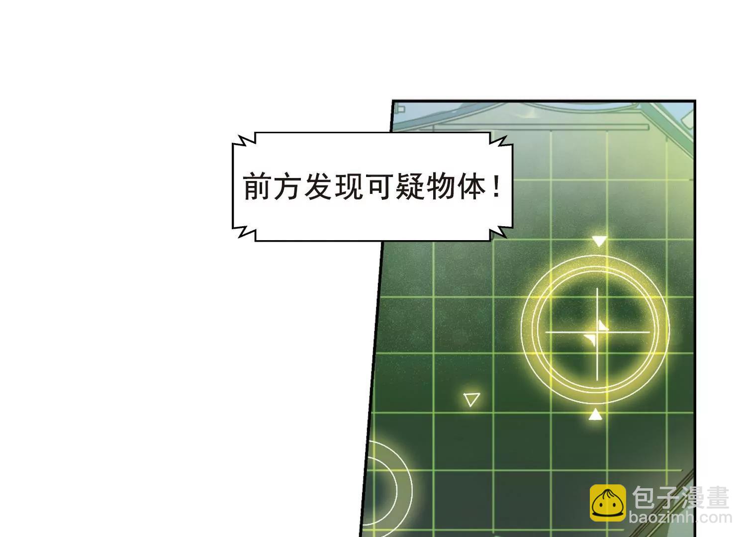 🍶穿越西元3000后 第58话  姬怜美出现1 第46页