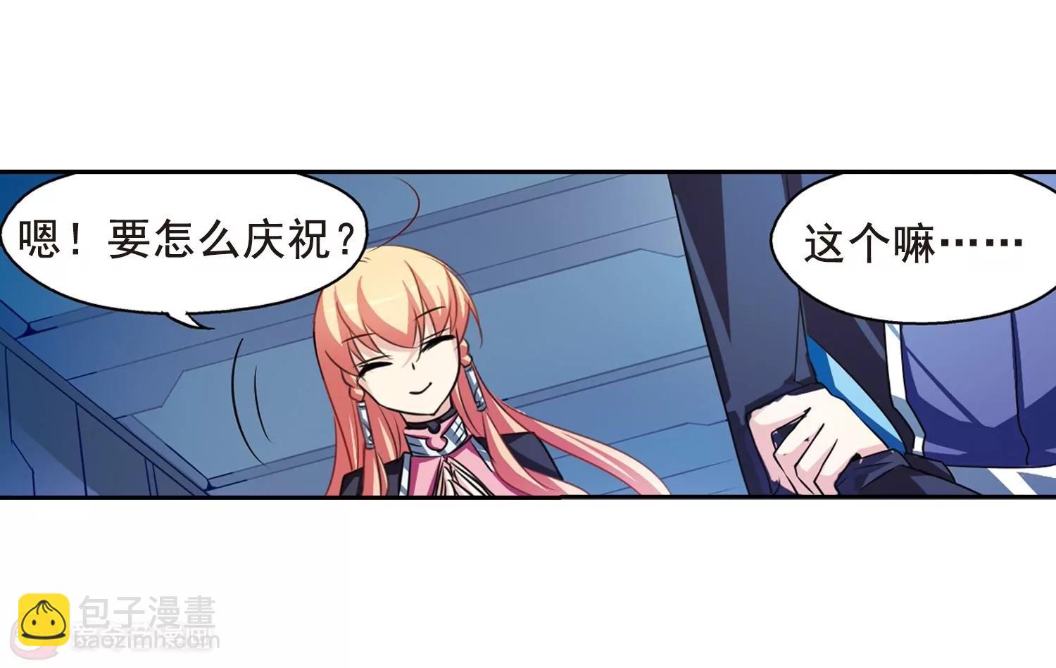 🍶穿越西元3000后 第58话  姬怜美出现1 第6页