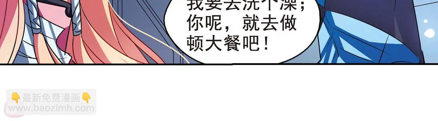 🍶穿越西元3000后 第58话  姬怜美出现1 第8页