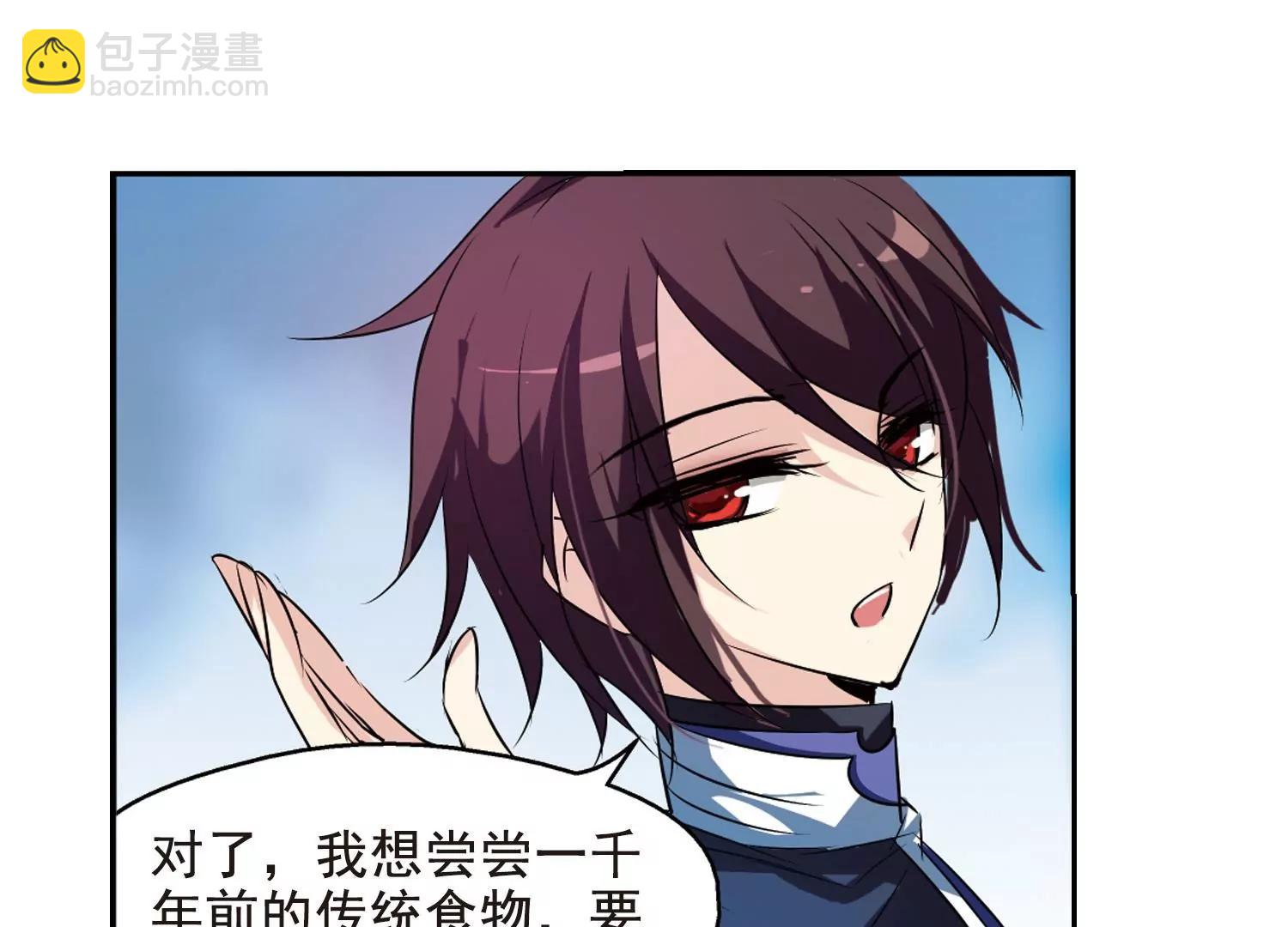 🍶穿越西元3000后 第58话  姬怜美出现1 第9页