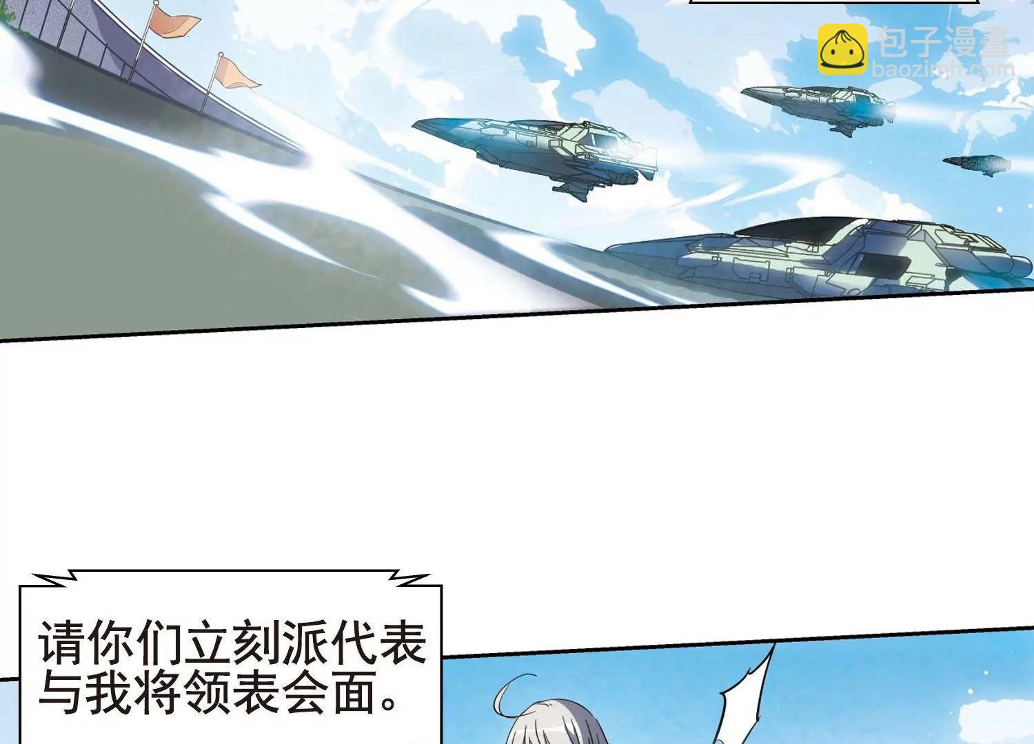 🍶穿越西元3000后 第598话  战线统一3 第10页