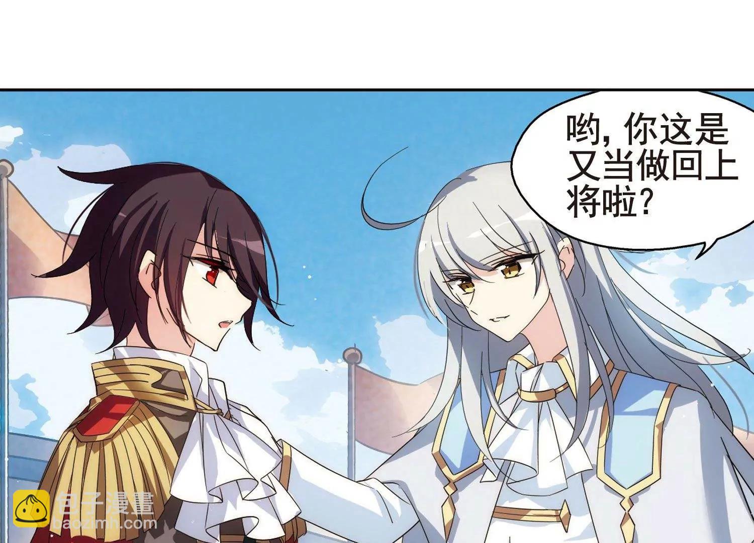 🍶穿越西元3000后 第598话  战线统一3 第14页