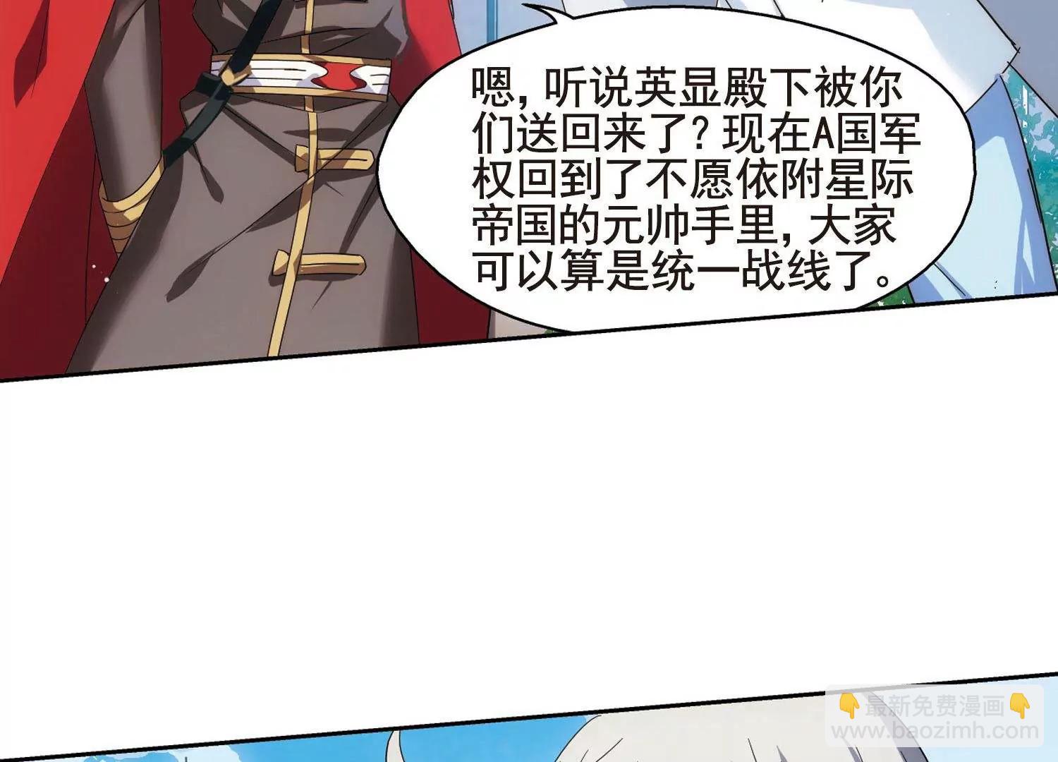 🍶穿越西元3000后 第598话  战线统一3 第16页