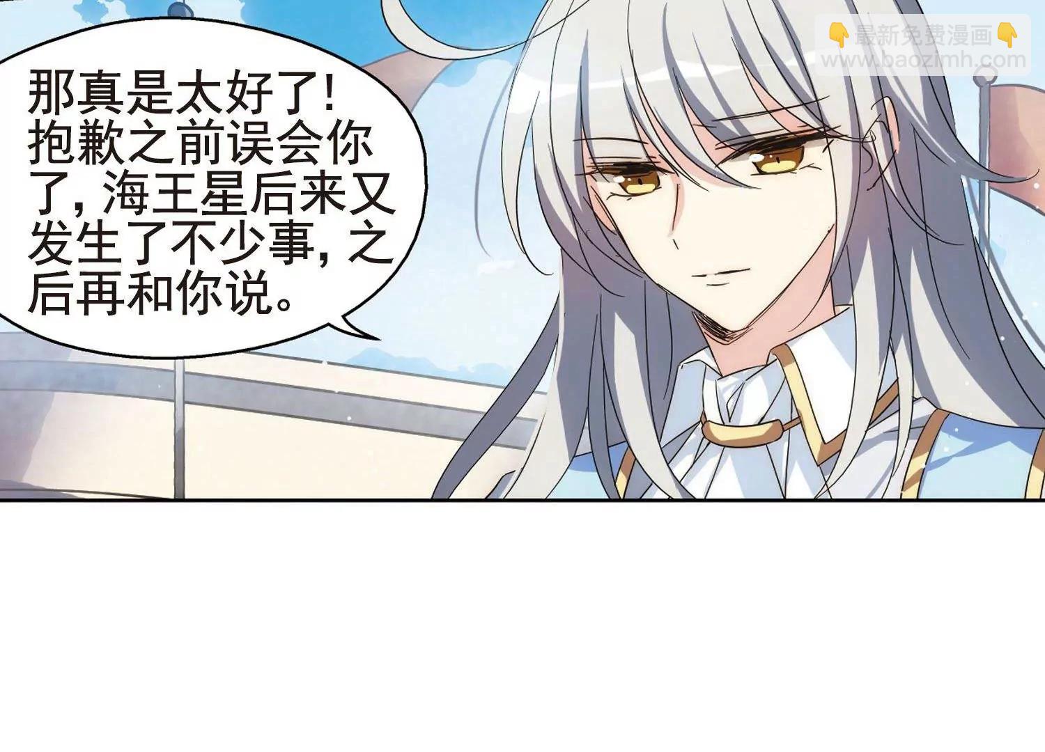 🍶穿越西元3000后 第598话  战线统一3 第17页