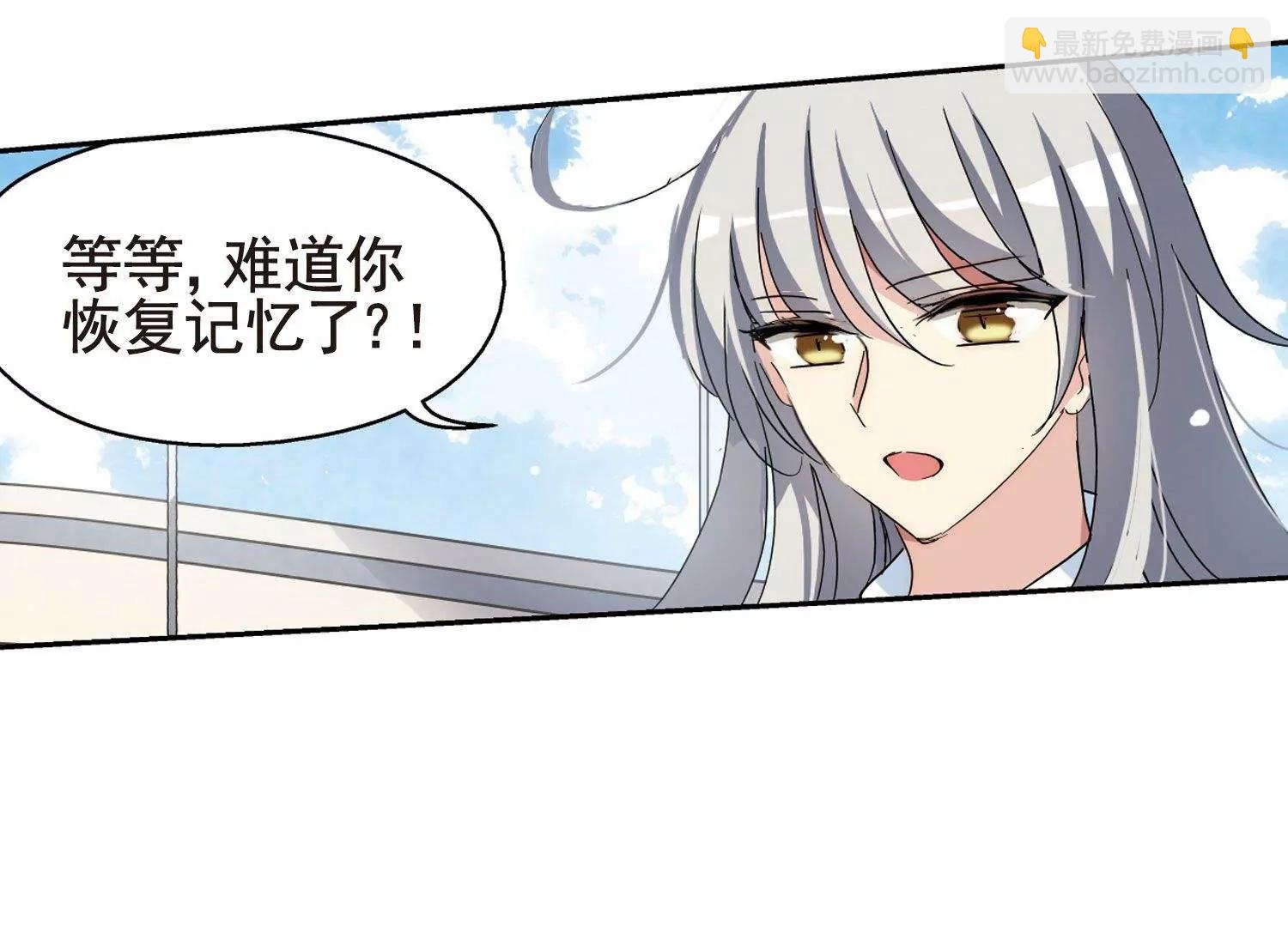 🍶穿越西元3000后 第598话  战线统一3 第20页