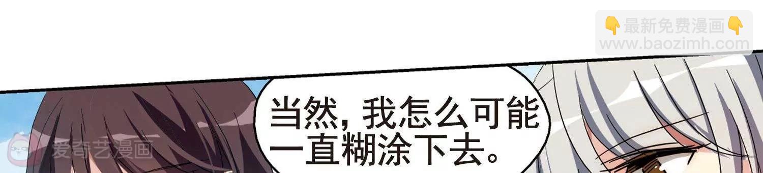 🍶穿越西元3000后 第598话  战线统一3 第21页