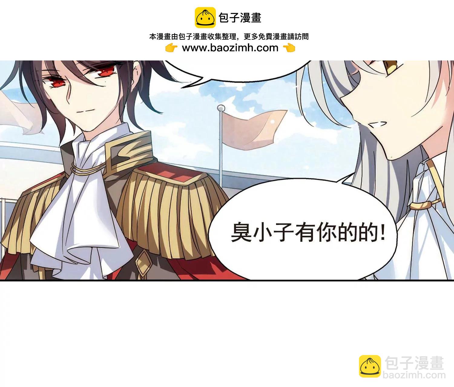 🍶穿越西元3000后 第598话  战线统一3 第22页