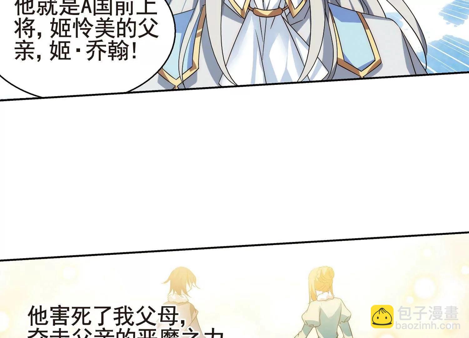 🍶穿越西元3000后 第598话  战线统一3 第25页