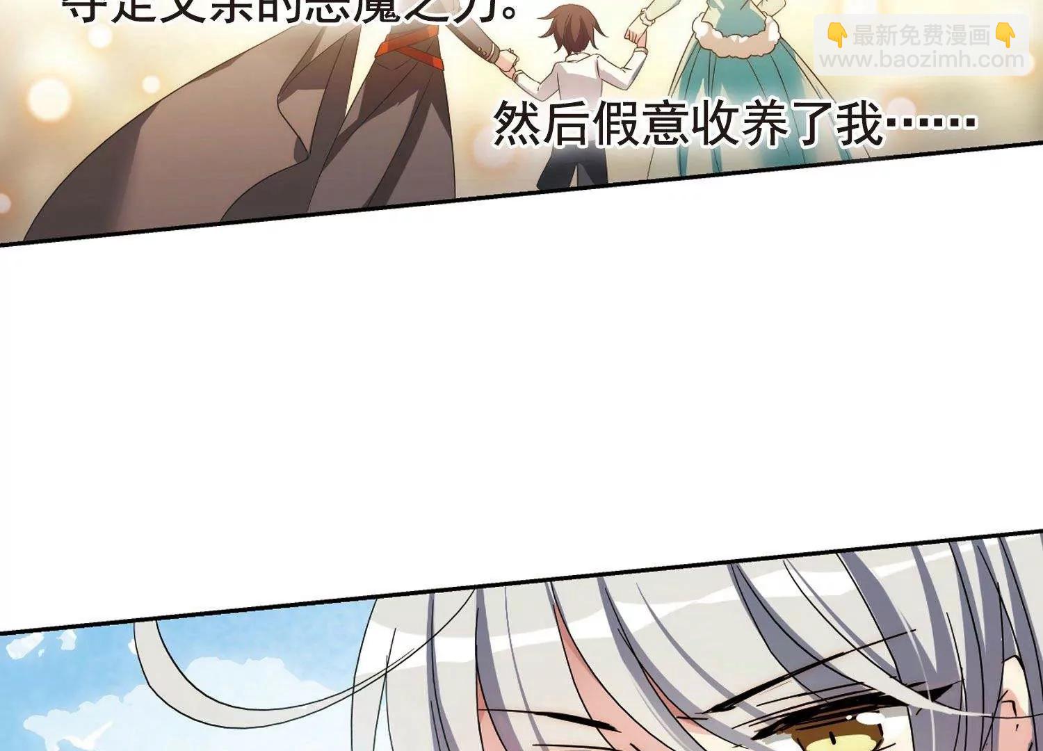 🍶穿越西元3000后 第598话  战线统一3 第26页
