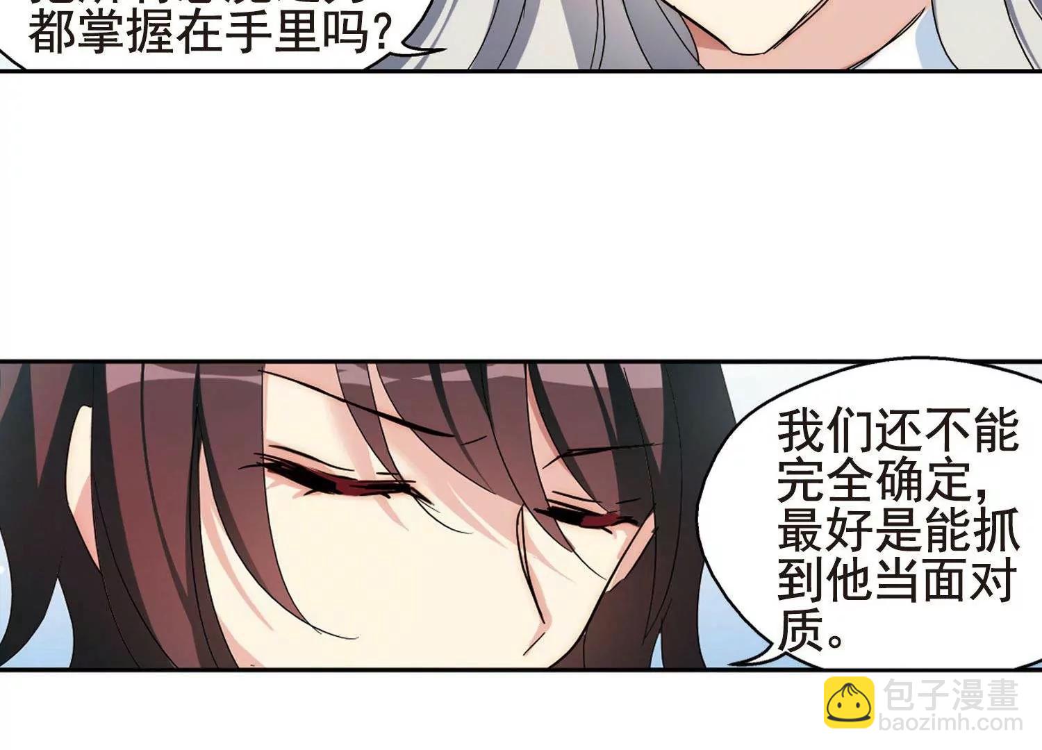 🍶穿越西元3000后 第598话  战线统一3 第28页