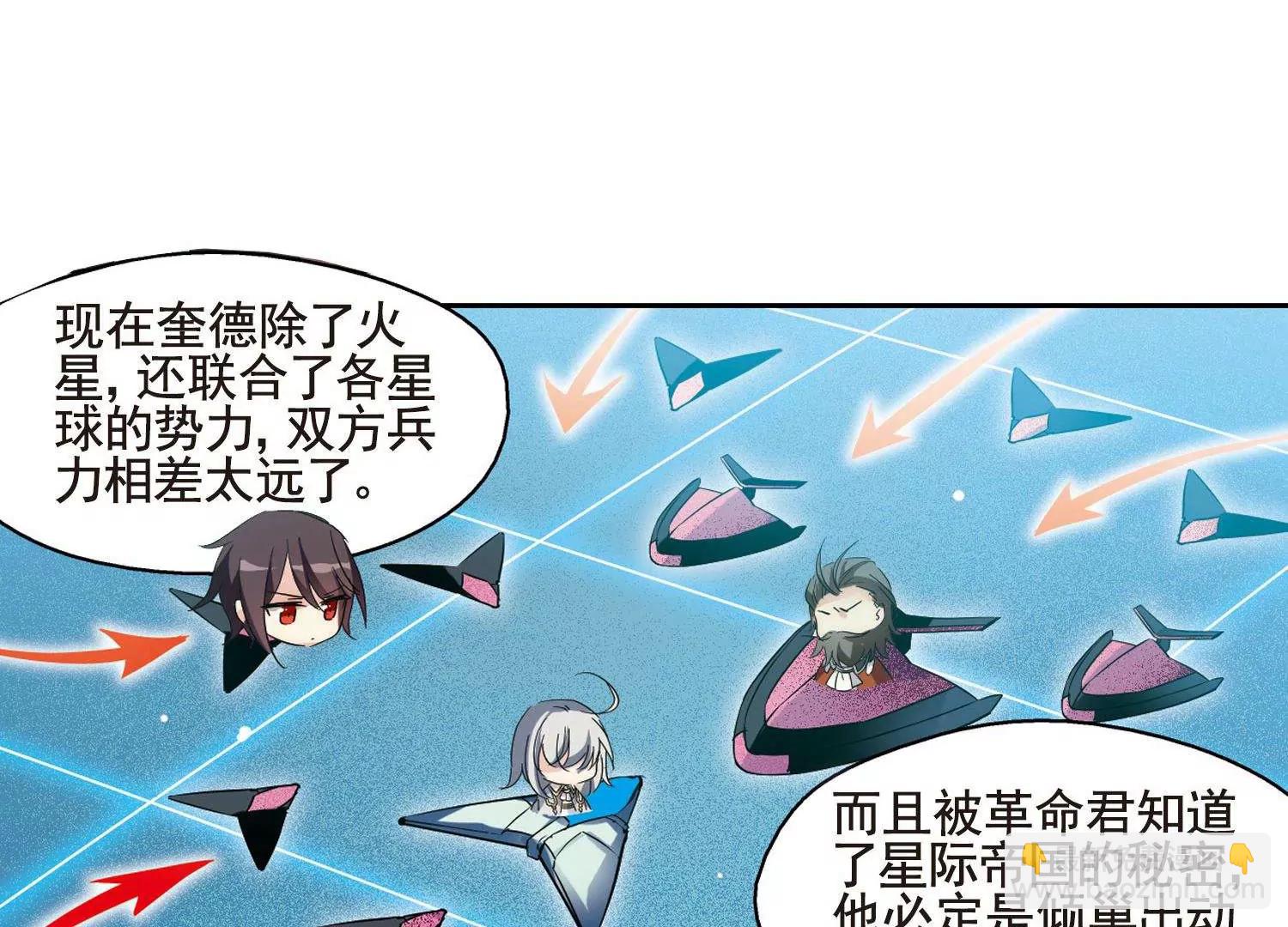🍶穿越西元3000后 第598话  战线统一3 第29页