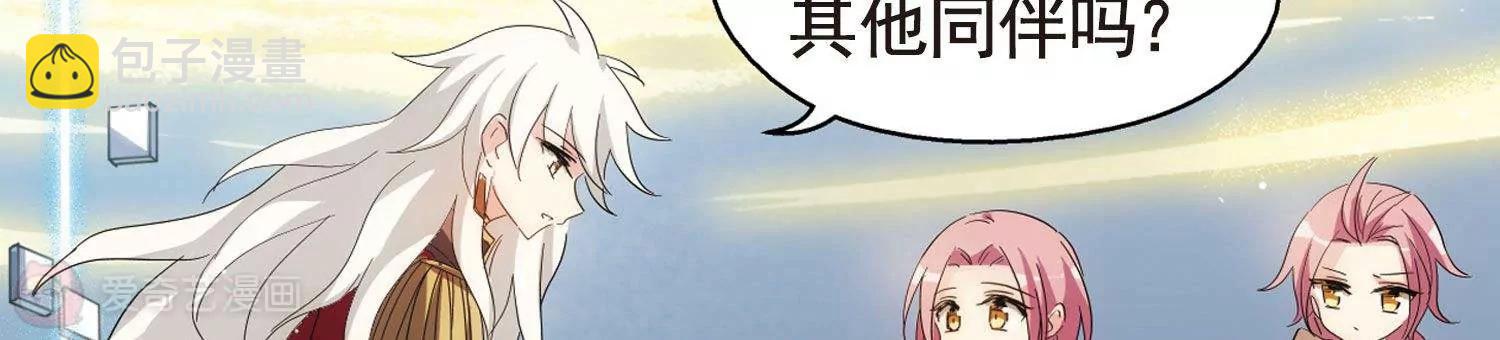 🍶穿越西元3000后 第598话  战线统一3 第3页