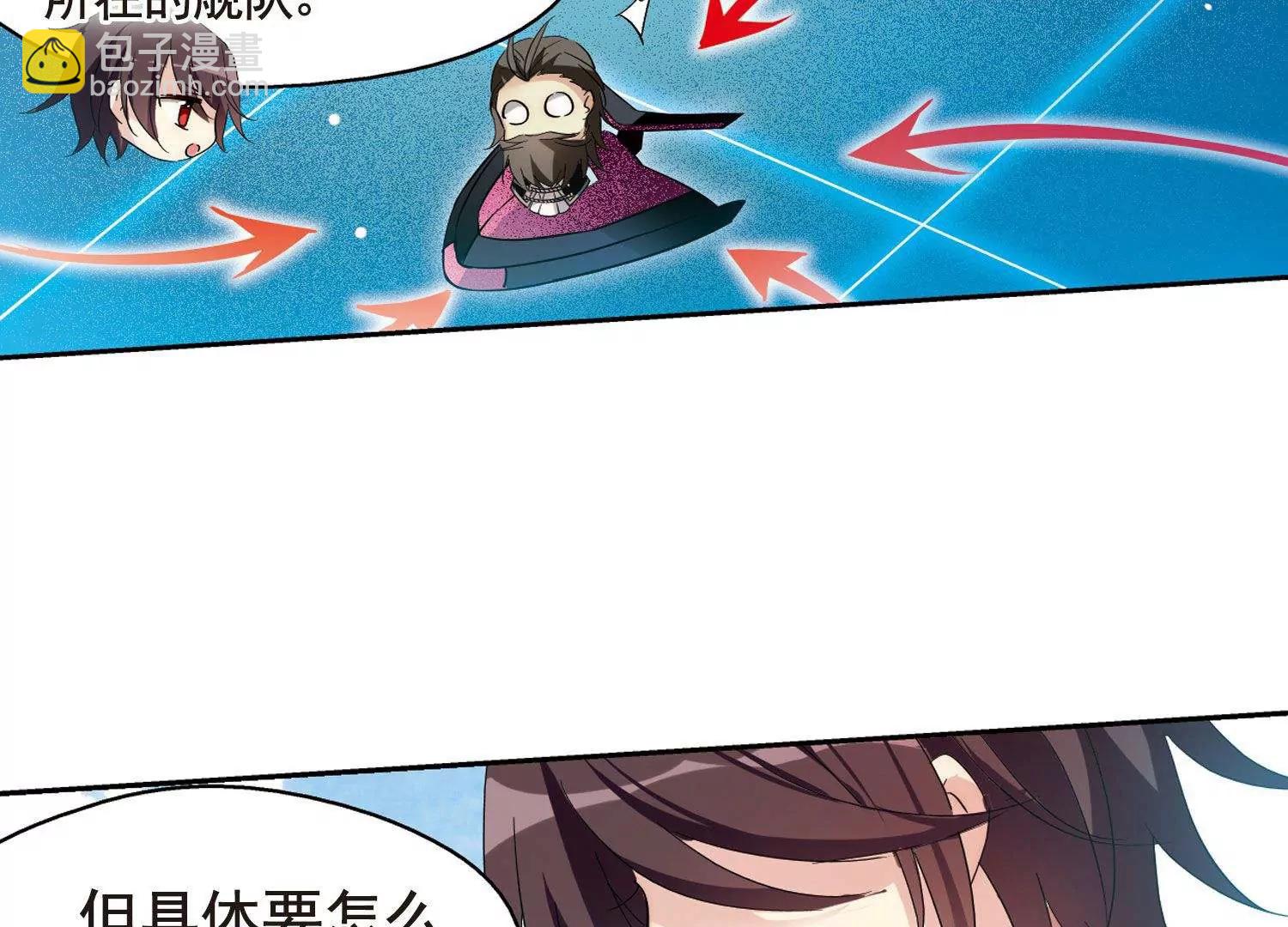 🍶穿越西元3000后 第598话  战线统一3 第31页