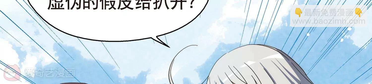 🍶穿越西元3000后 第598话  战线统一3 第33页