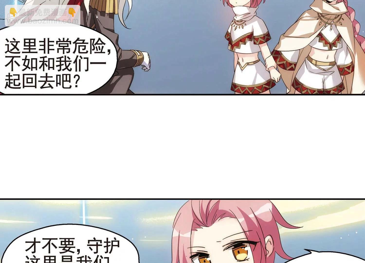🍶穿越西元3000后 第598话  战线统一3 第4页