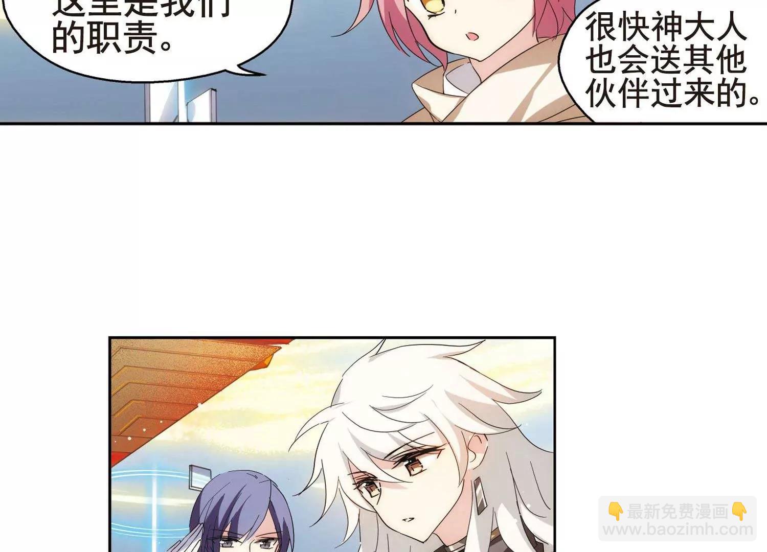 🍶穿越西元3000后 第598话  战线统一3 第5页