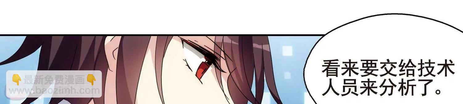 🍶穿越西元3000后 第600话  温柔轻语2 第15页