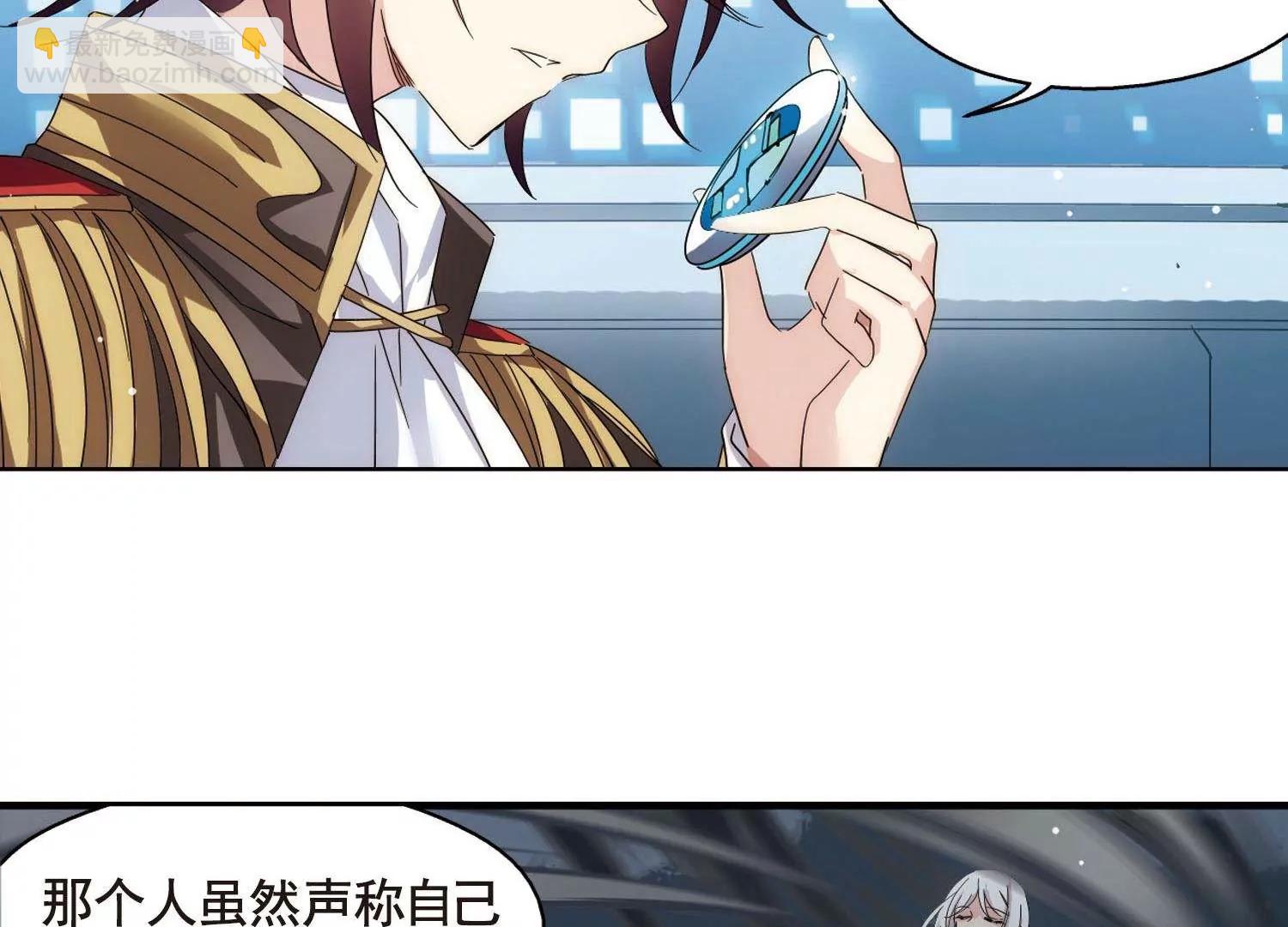 🍶穿越西元3000后 第600话  温柔轻语2 第16页