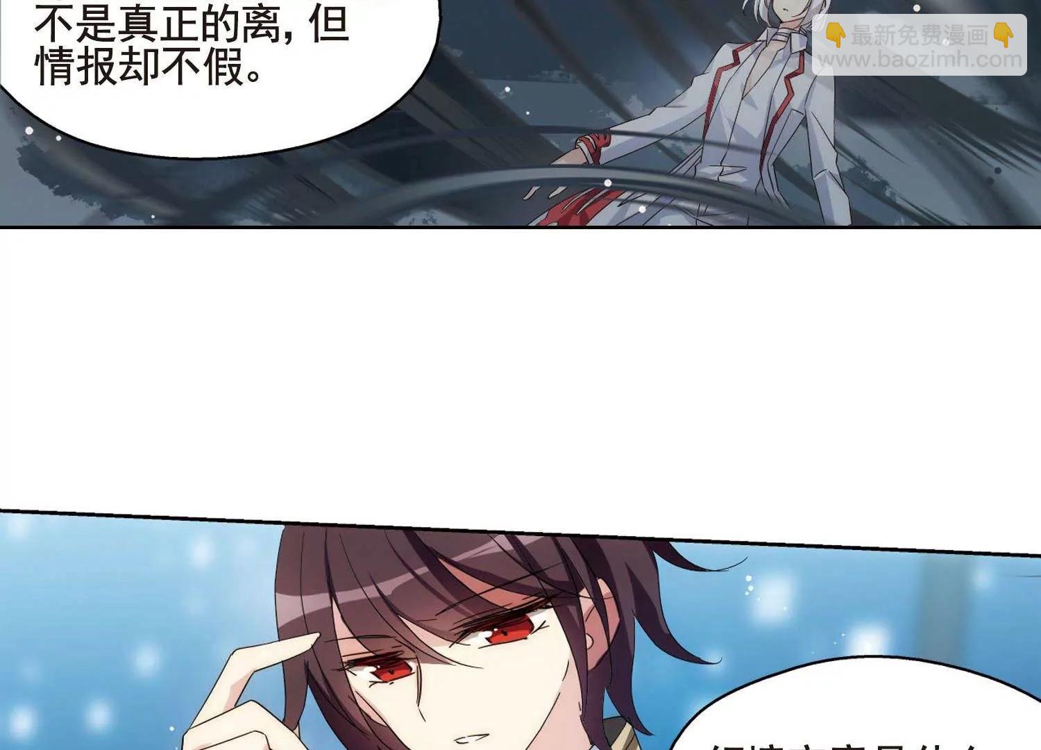 🍶穿越西元3000后 第600话  温柔轻语2 第17页
