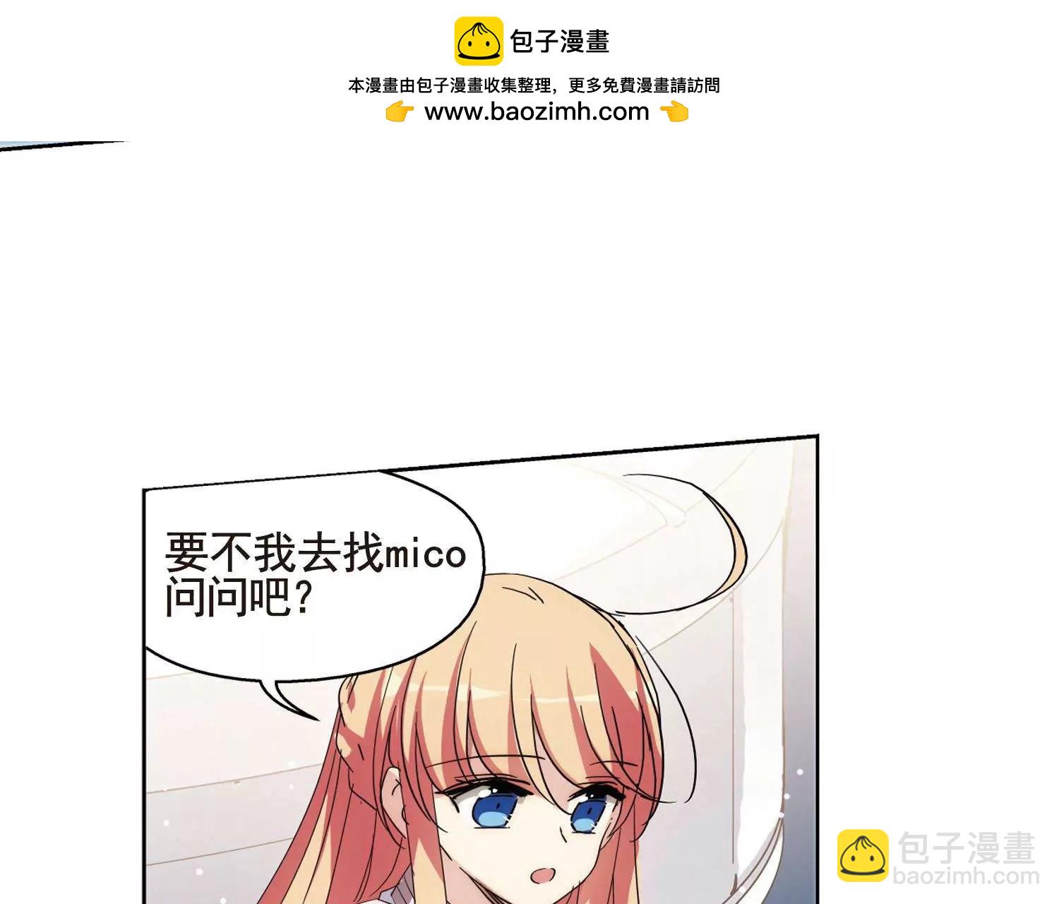 🍶穿越西元3000后 第600话  温柔轻语2 第19页