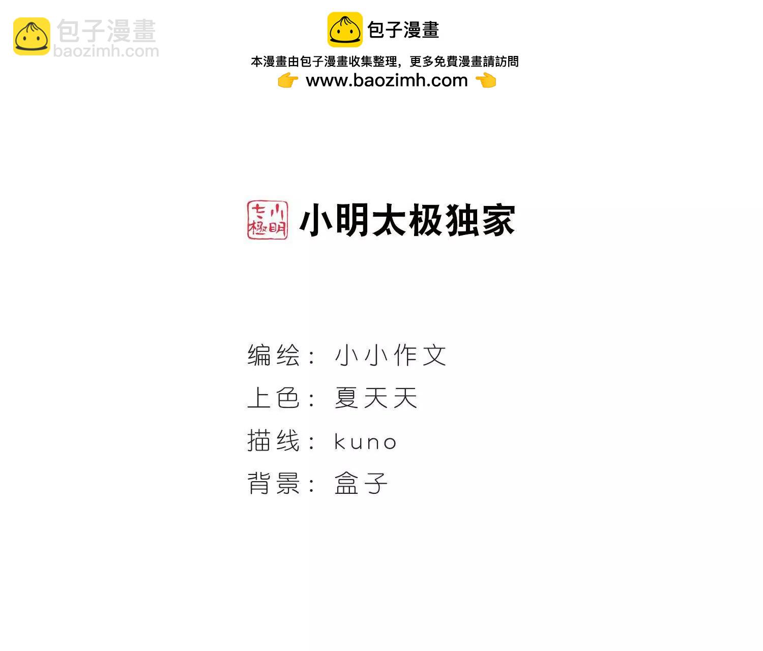 🍶穿越西元3000后 第600话  温柔轻语2 第2页