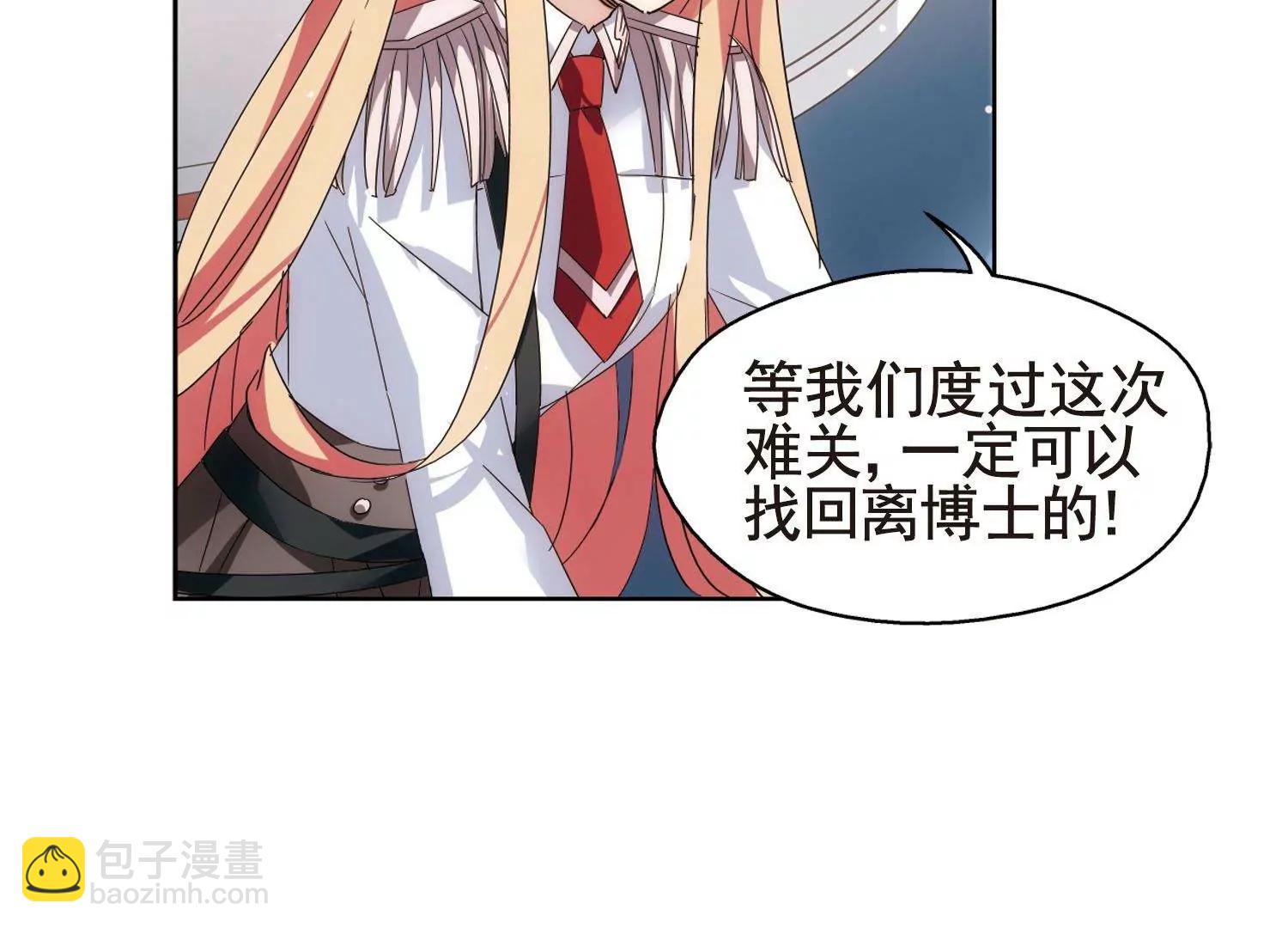🍶穿越西元3000后 第600话  温柔轻语2 第20页