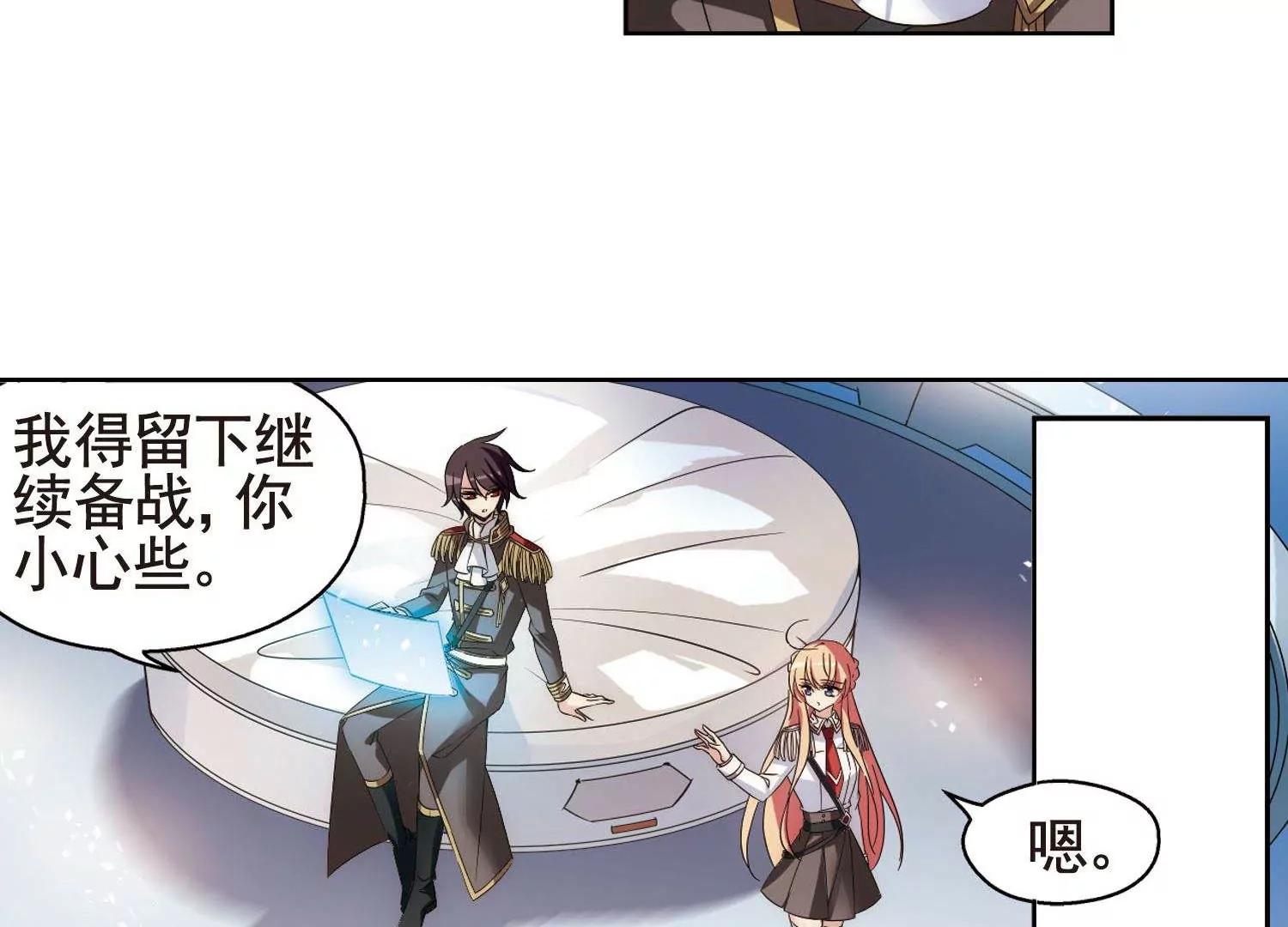 🍶穿越西元3000后 第600话  温柔轻语2 第23页