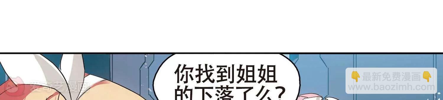 🍶穿越西元3000后 第600话  温柔轻语2 第27页