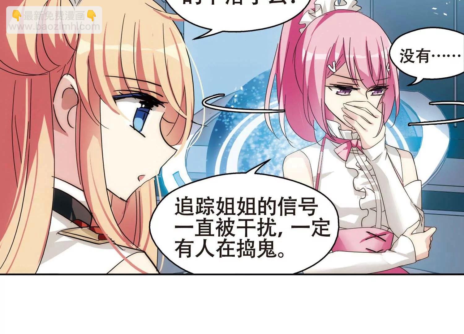 🍶穿越西元3000后 第600话  温柔轻语2 第28页