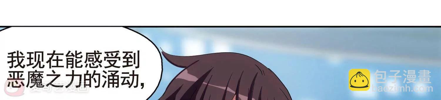 🍶穿越西元3000后 第600话  温柔轻语2 第3页