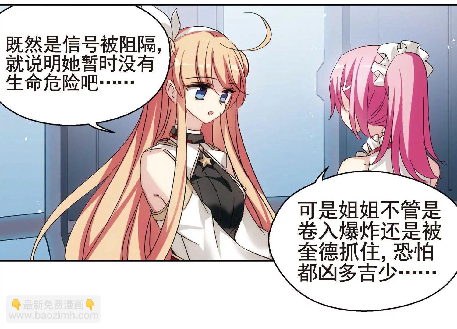 🍶穿越西元3000后 第600话  温柔轻语2 第32页