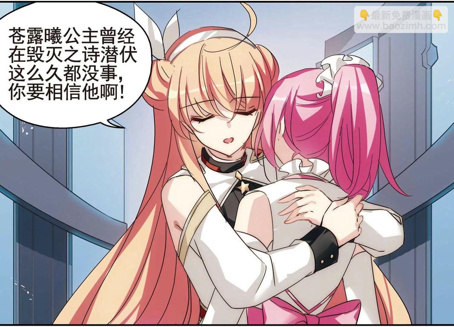 🍶穿越西元3000后 第600话  温柔轻语2 第34页
