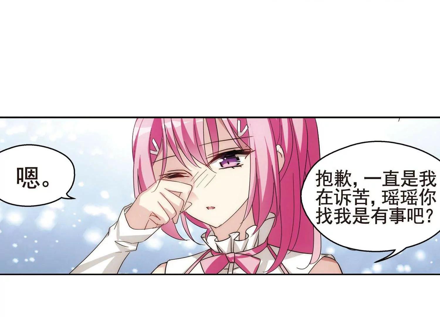 🍶穿越西元3000后 第600话  温柔轻语2 第35页