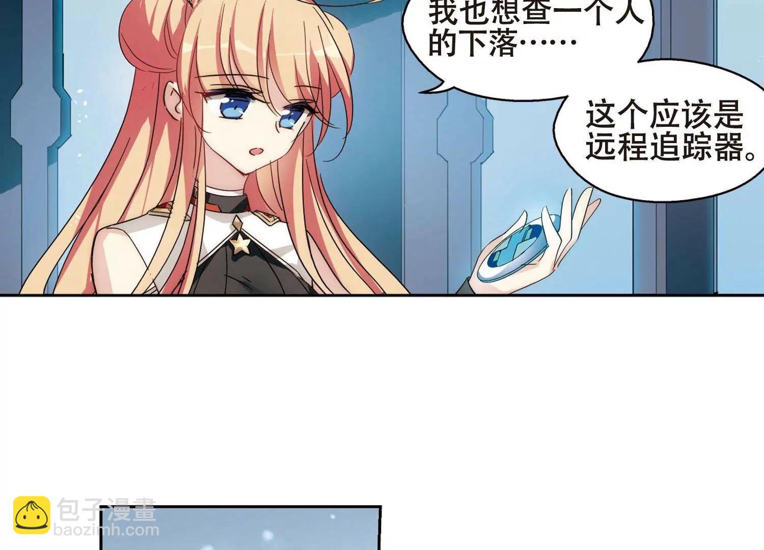 🍶穿越西元3000后 第600话  温柔轻语2 第37页