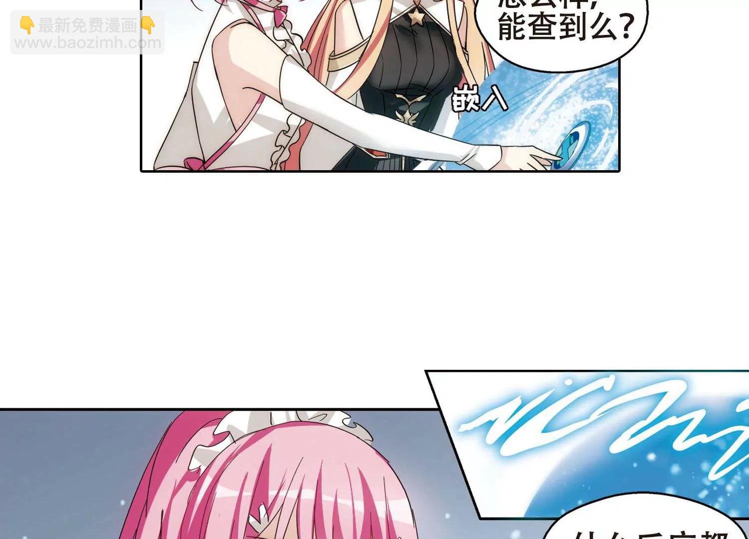 🍶穿越西元3000后 第600话  温柔轻语2 第40页