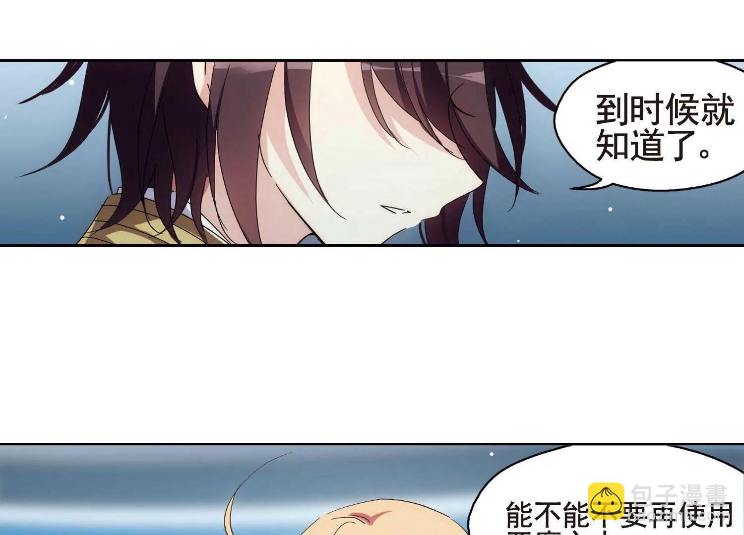 🍶穿越西元3000后 第600话  温柔轻语2 第7页