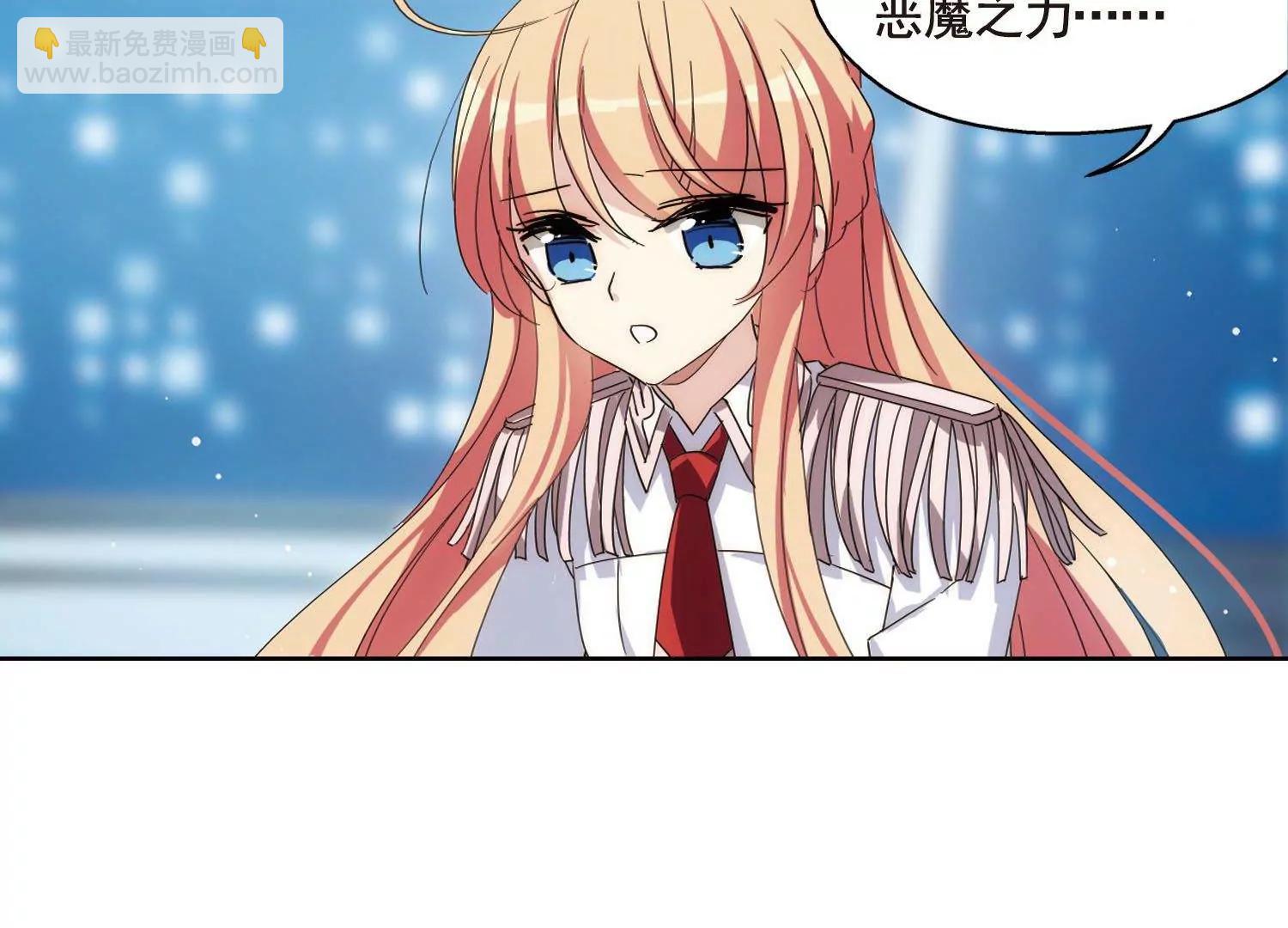 🍶穿越西元3000后 第600话  温柔轻语2 第8页