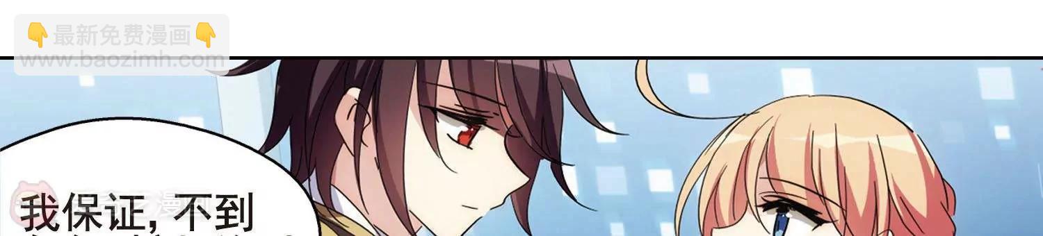 🍶穿越西元3000后 第600话  温柔轻语2 第9页